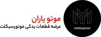 موتویاران