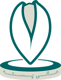 عالی پسته