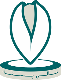 عالی پسته